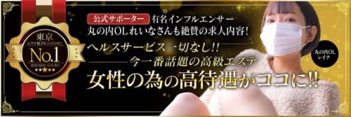 【エステ史上最高の給料お約束！70分最低13000円～】ヘルスサービス一切なし！