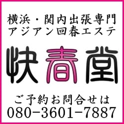 リーズナブルな料金で本格派回春マッサージがお気軽にお楽しみ頂けます