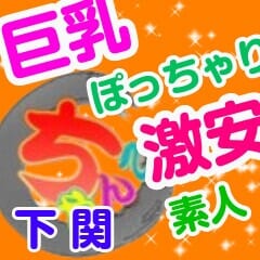 下関ちゃんこ「３つの安心宣言」