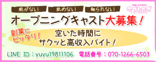 副業にピッタリ！空いた時間にサックと高収入バイト