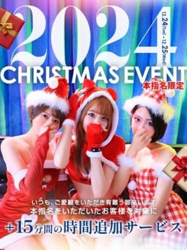 2024年のMrs.Dandy Christmas 本指名様イベント